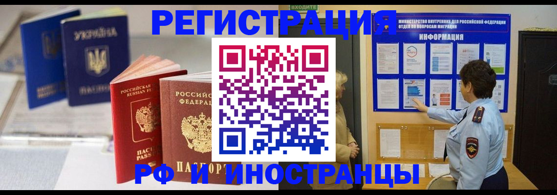 временная регистрация гарантия в Ак-Довураке